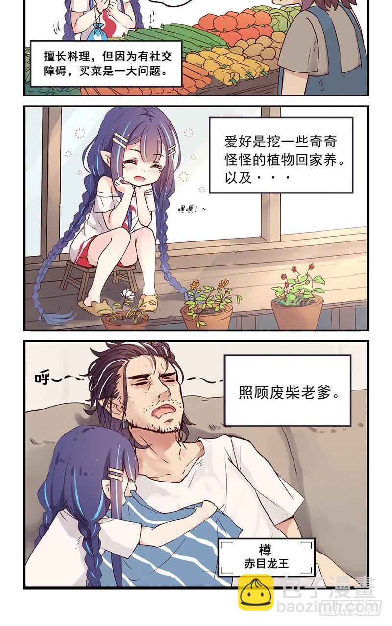 01序：小幽的日常2