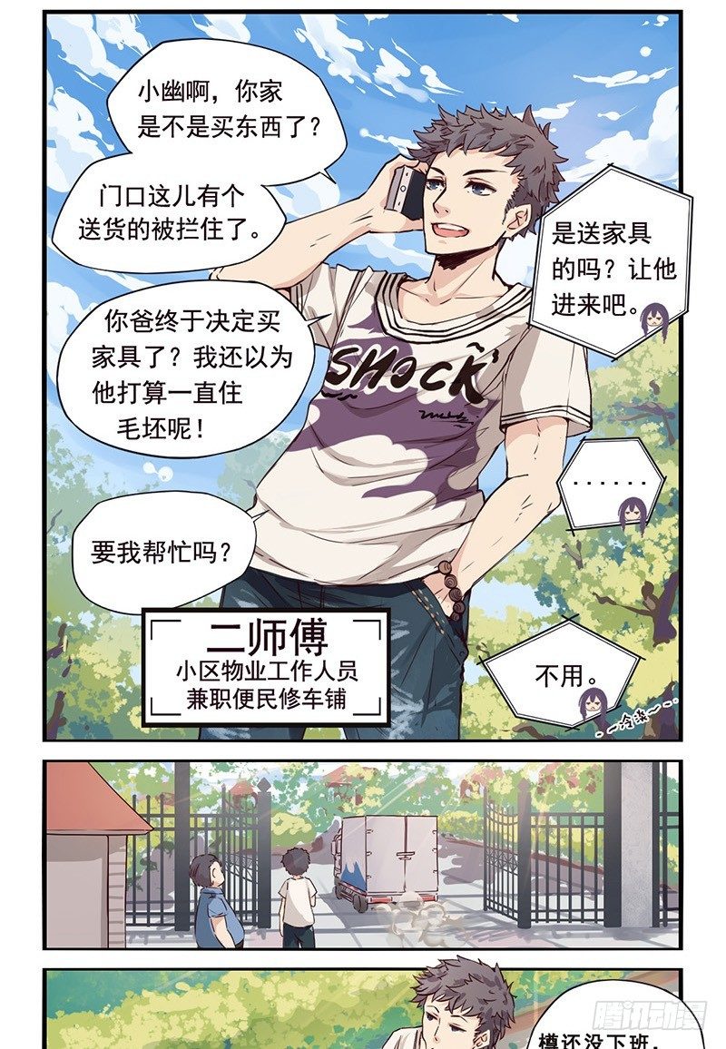 03：好久不见（上）2