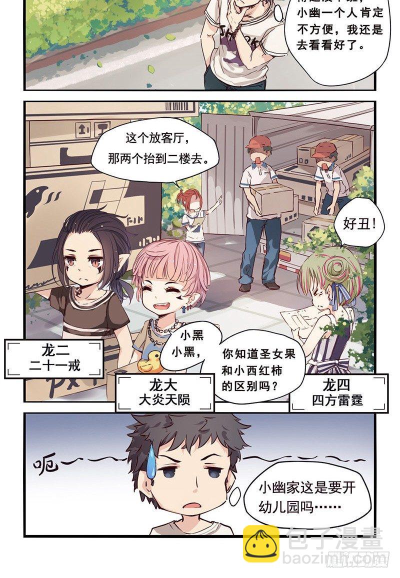 03：好久不见（上）3