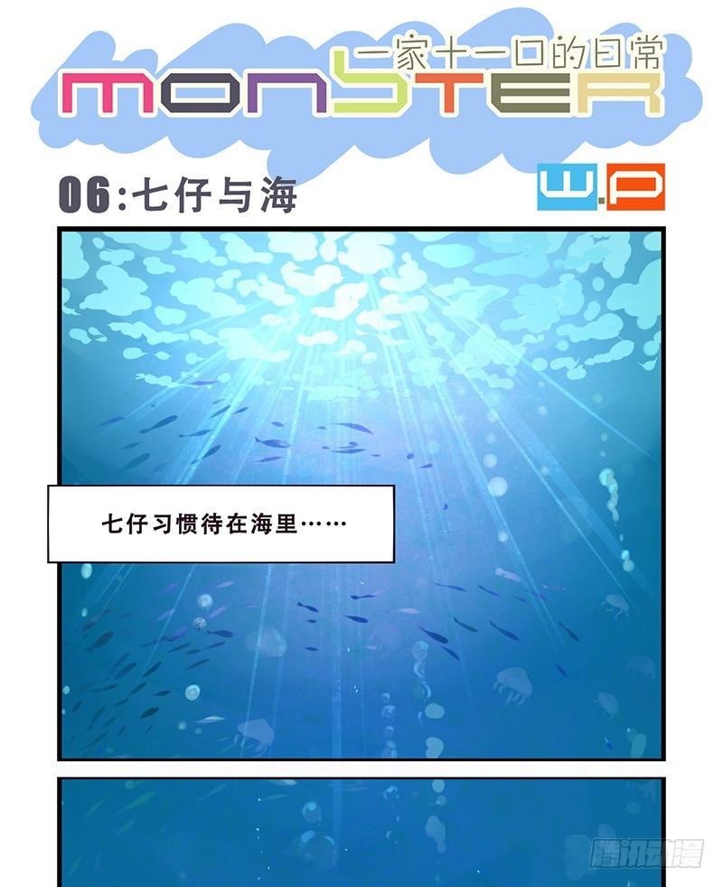 06：七仔与海0