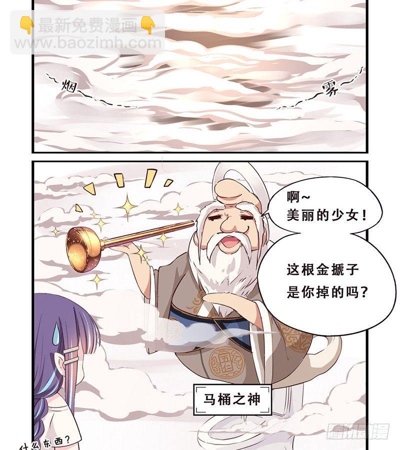 07：金搋子银搋子6