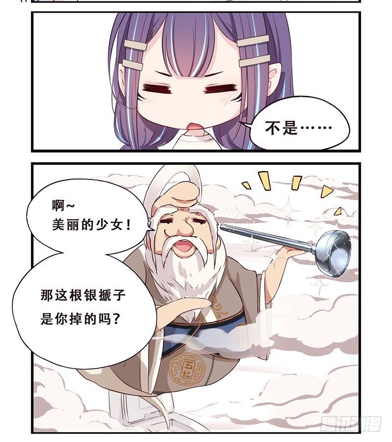 07：金搋子银搋子7