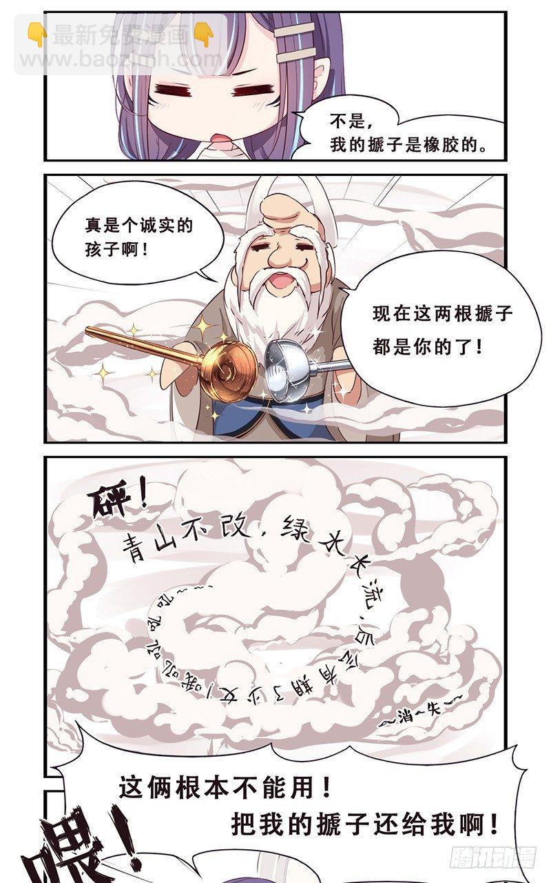 07：金搋子银搋子8