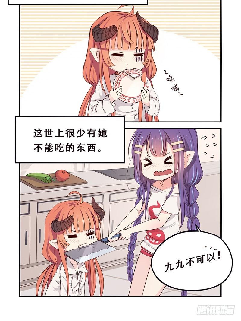 08:吃吃吃1