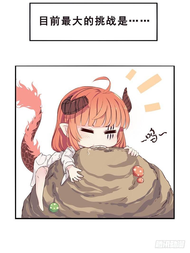 08:吃吃吃2