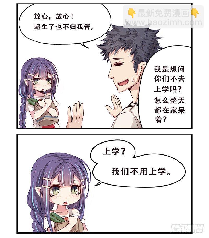 11：阿爹没钱2