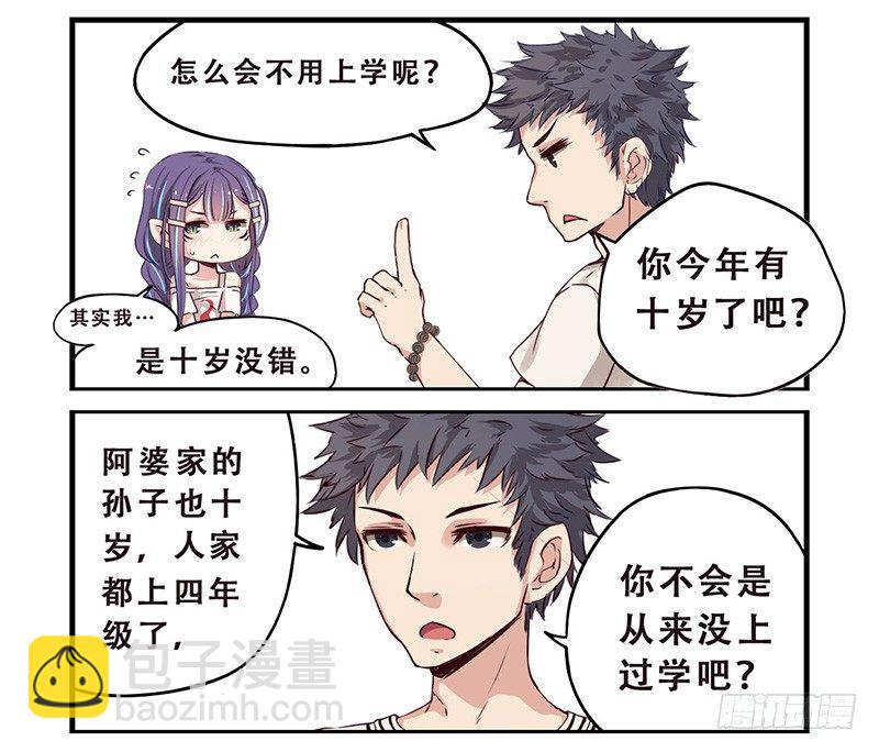 11：阿爹没钱3