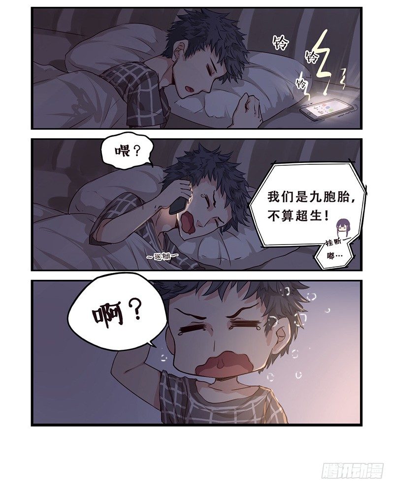 11：阿爹没钱7