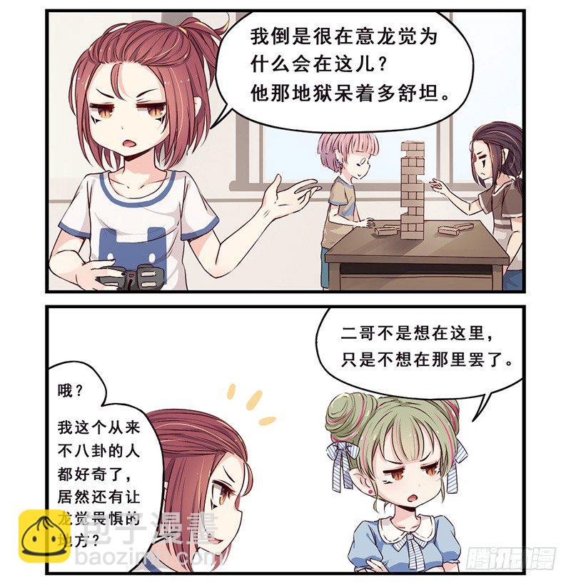 13：关于上学3