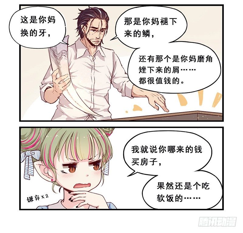 15：你妈全身都是宝2