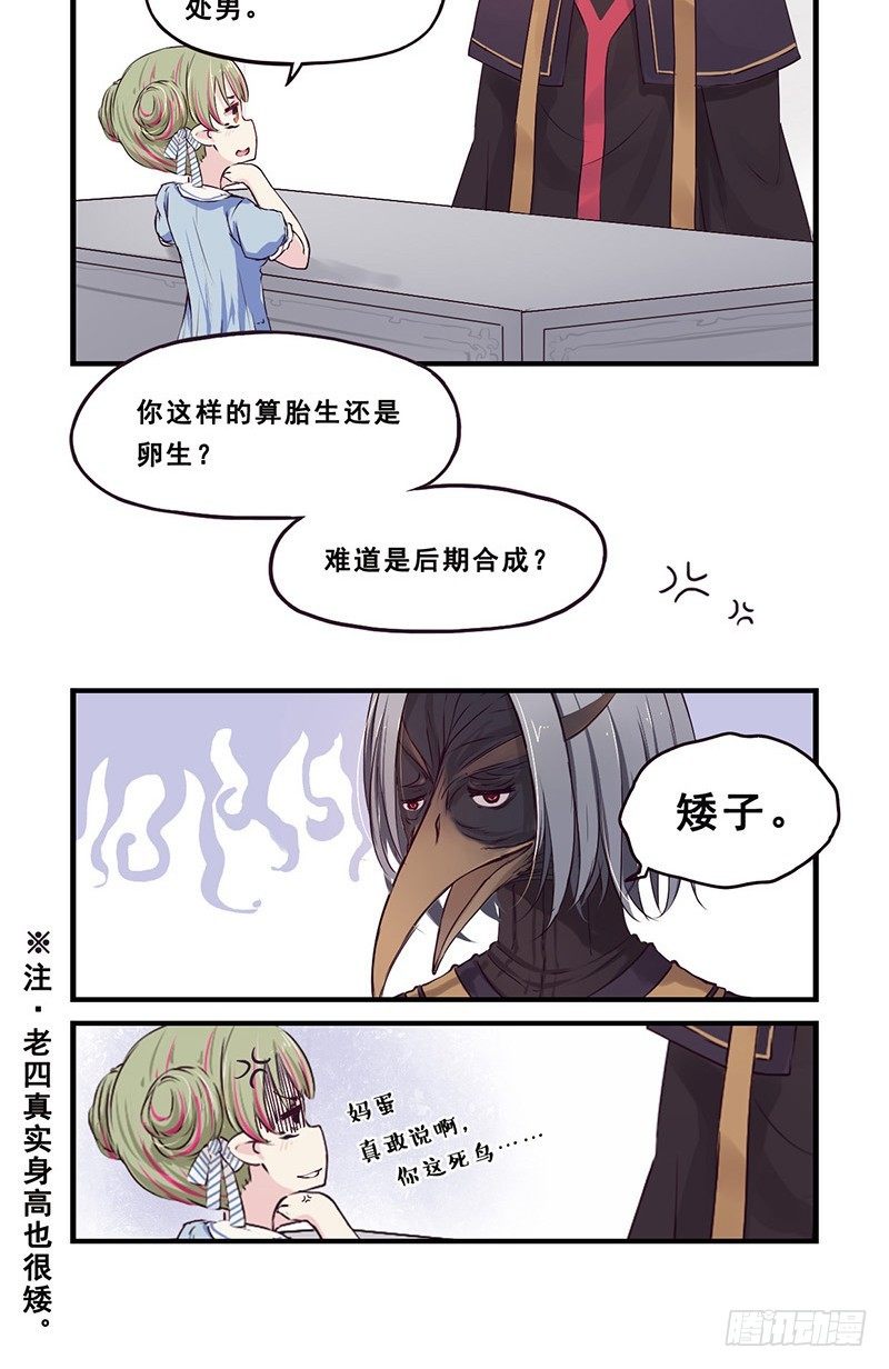 17：办户口（下）1