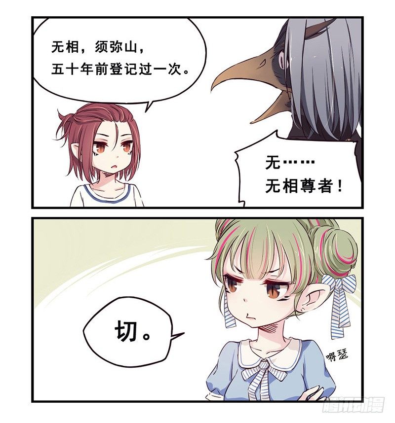 17：办户口（下）2