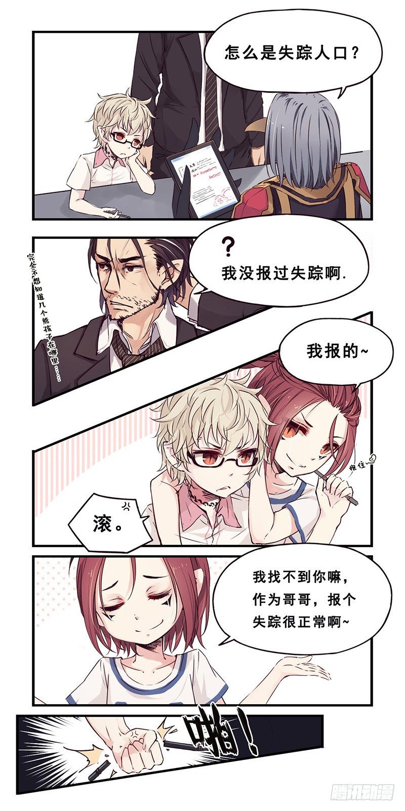 17：办户口（下）4