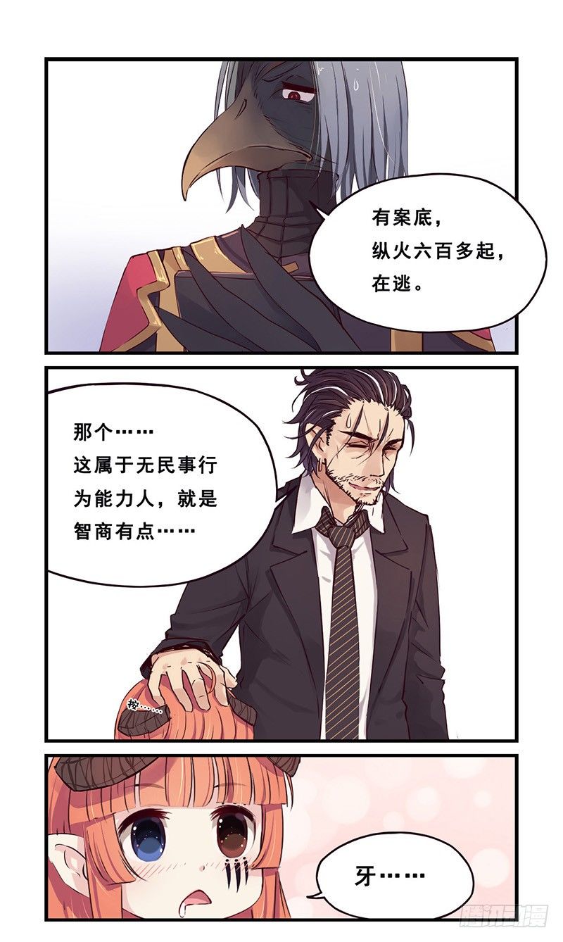17：办户口（下）6