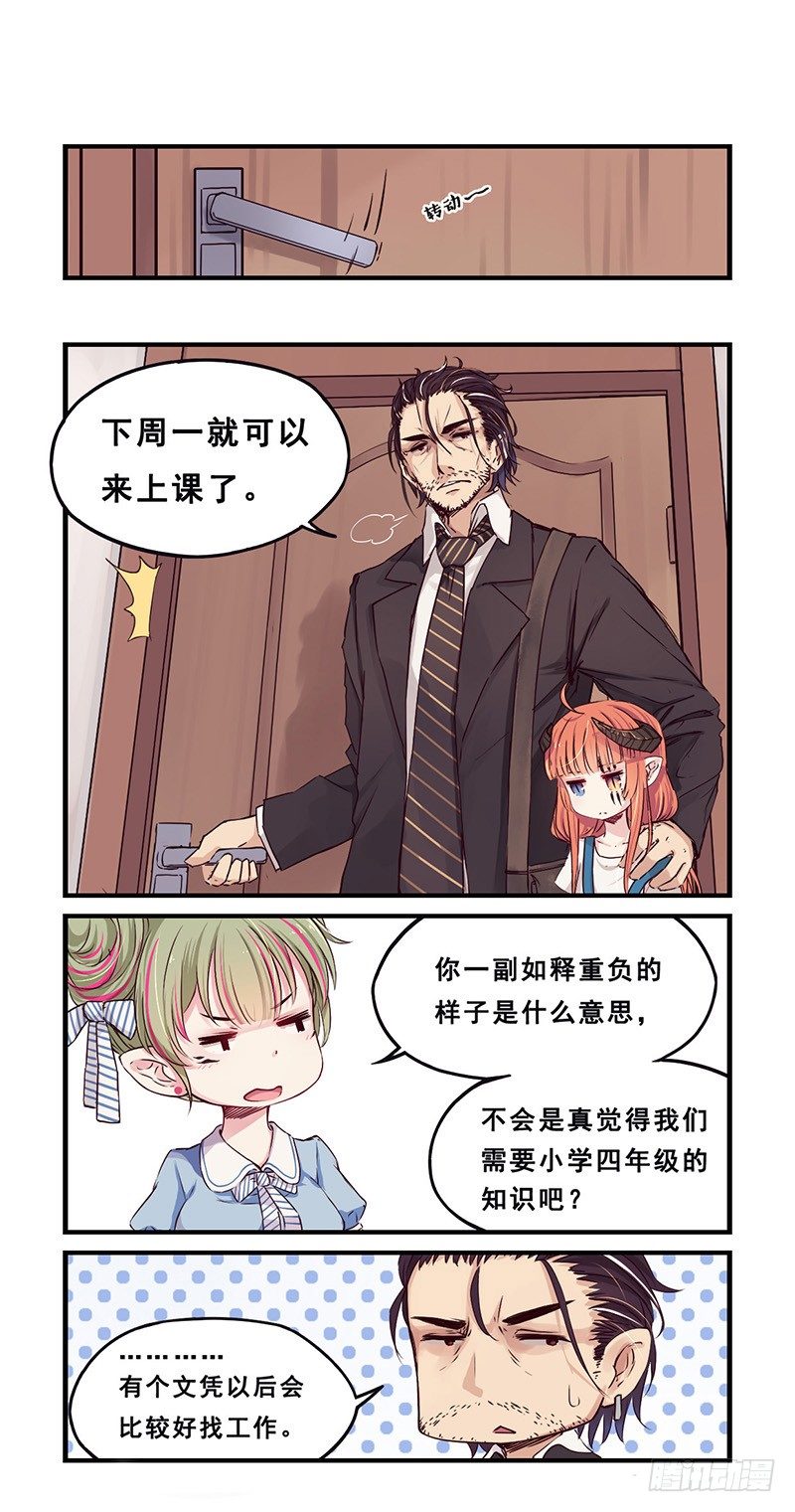 18：下周一来上学2