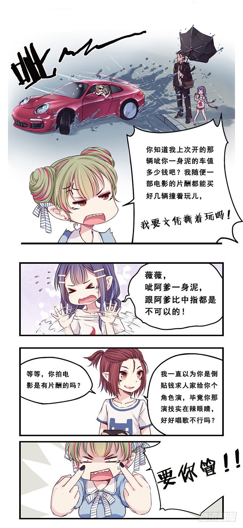 18：下周一来上学3