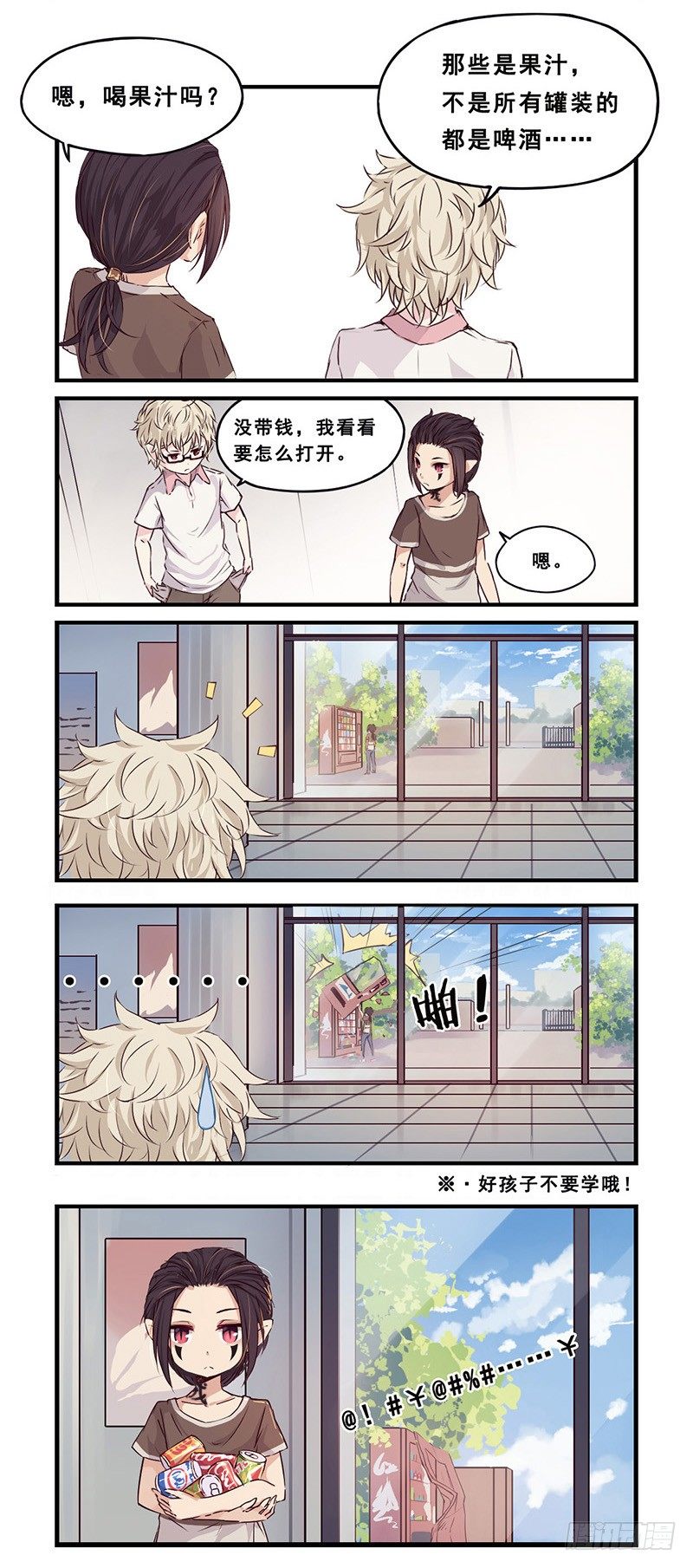 18：下周一来上学6