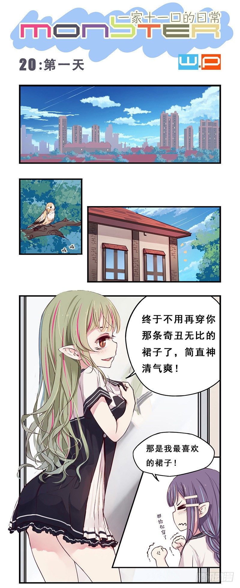 20：第一天0