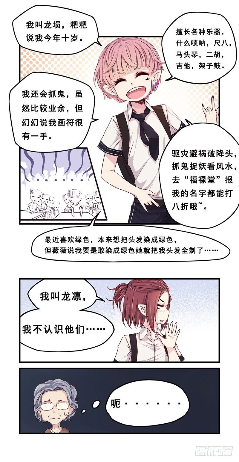 21：新同学2
