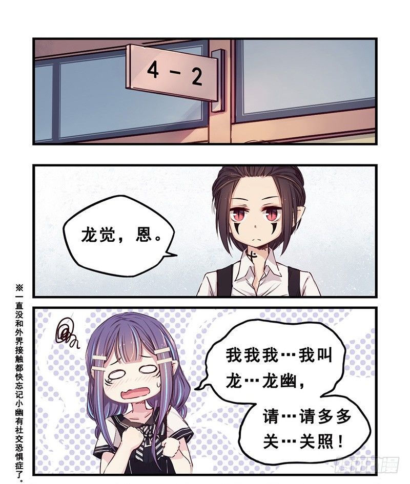 21：新同学3