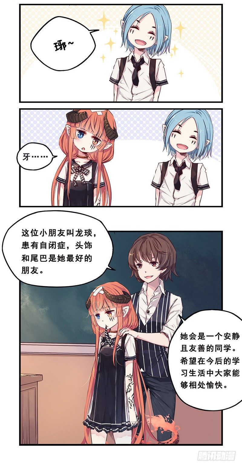 21：新同学4