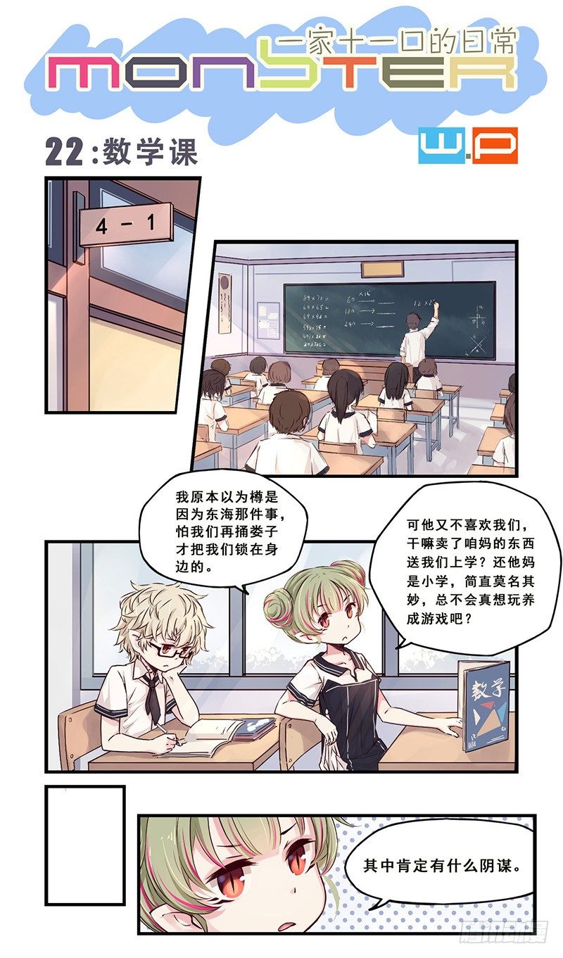 22：数学课0