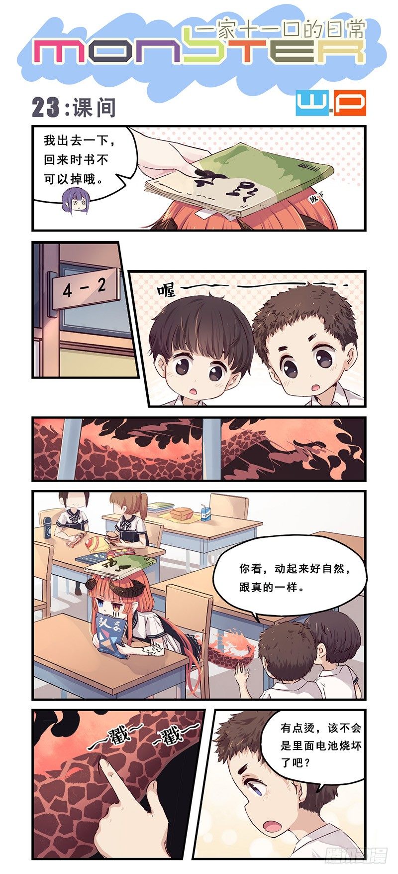 23:课间0