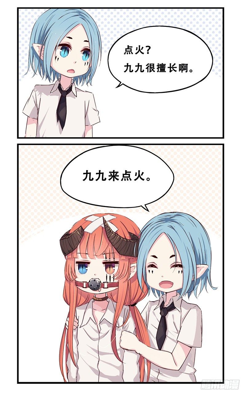 26：点火1