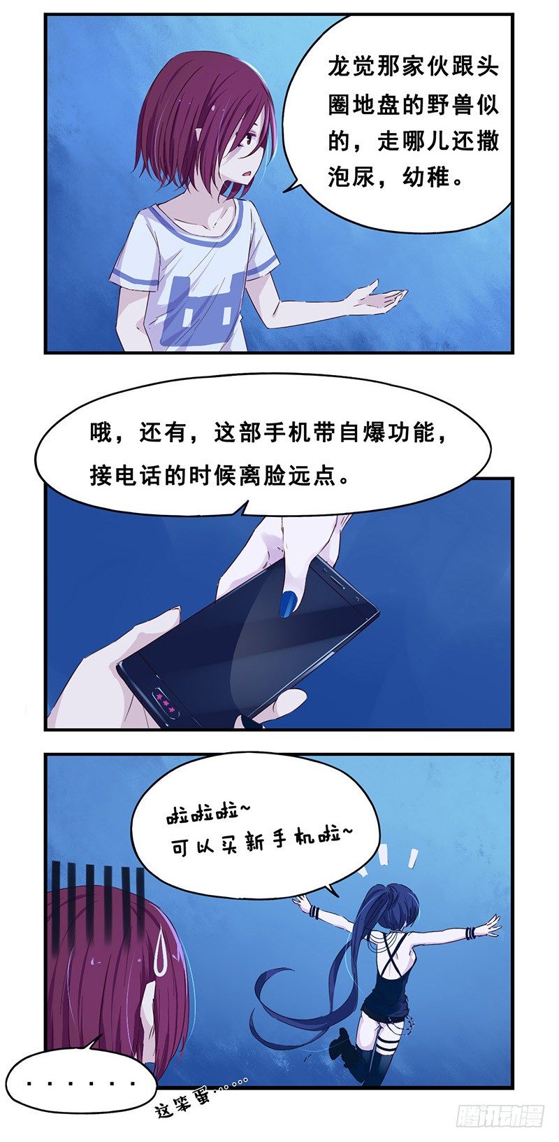 27：瑶姬11
