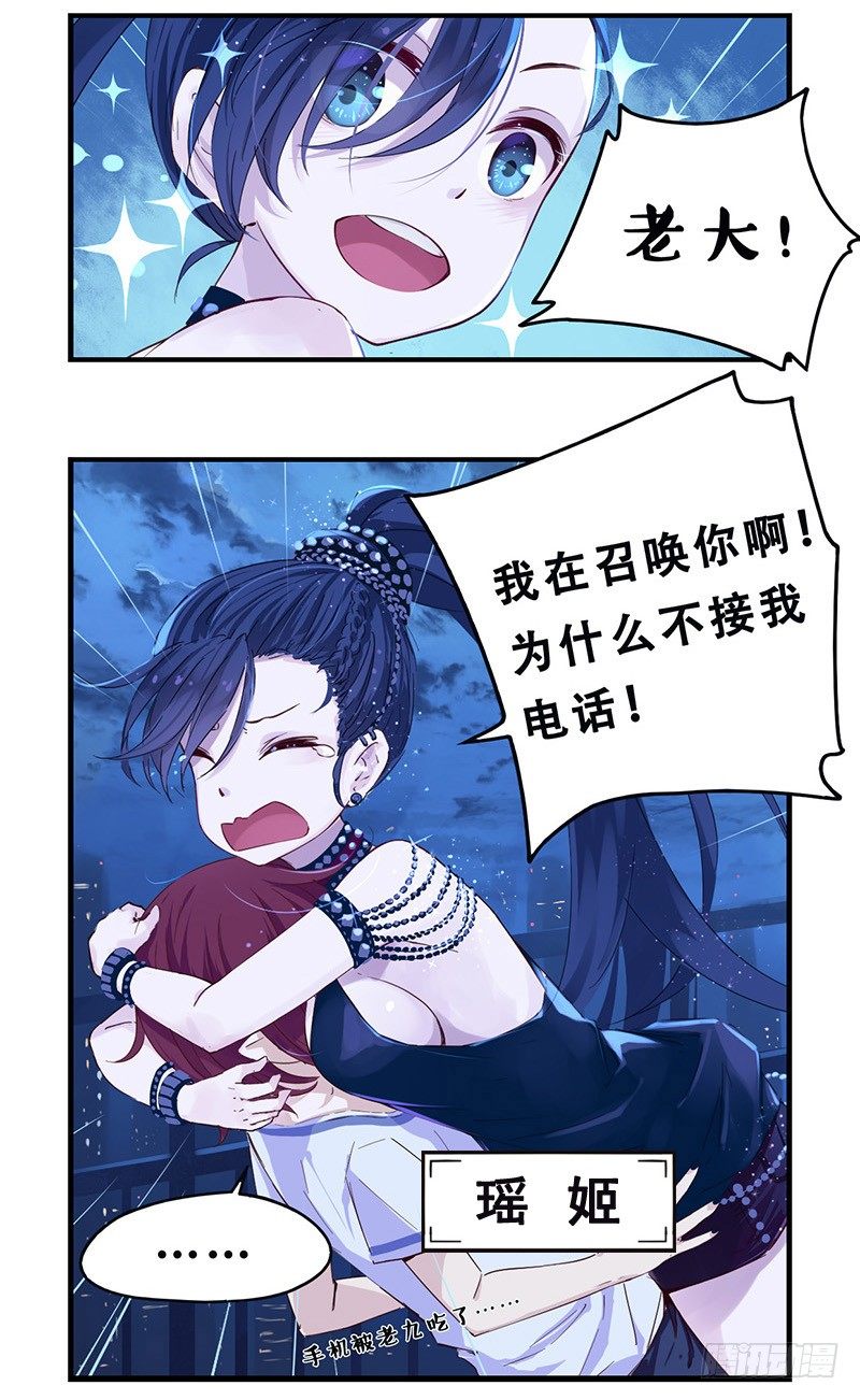 27：瑶姬3