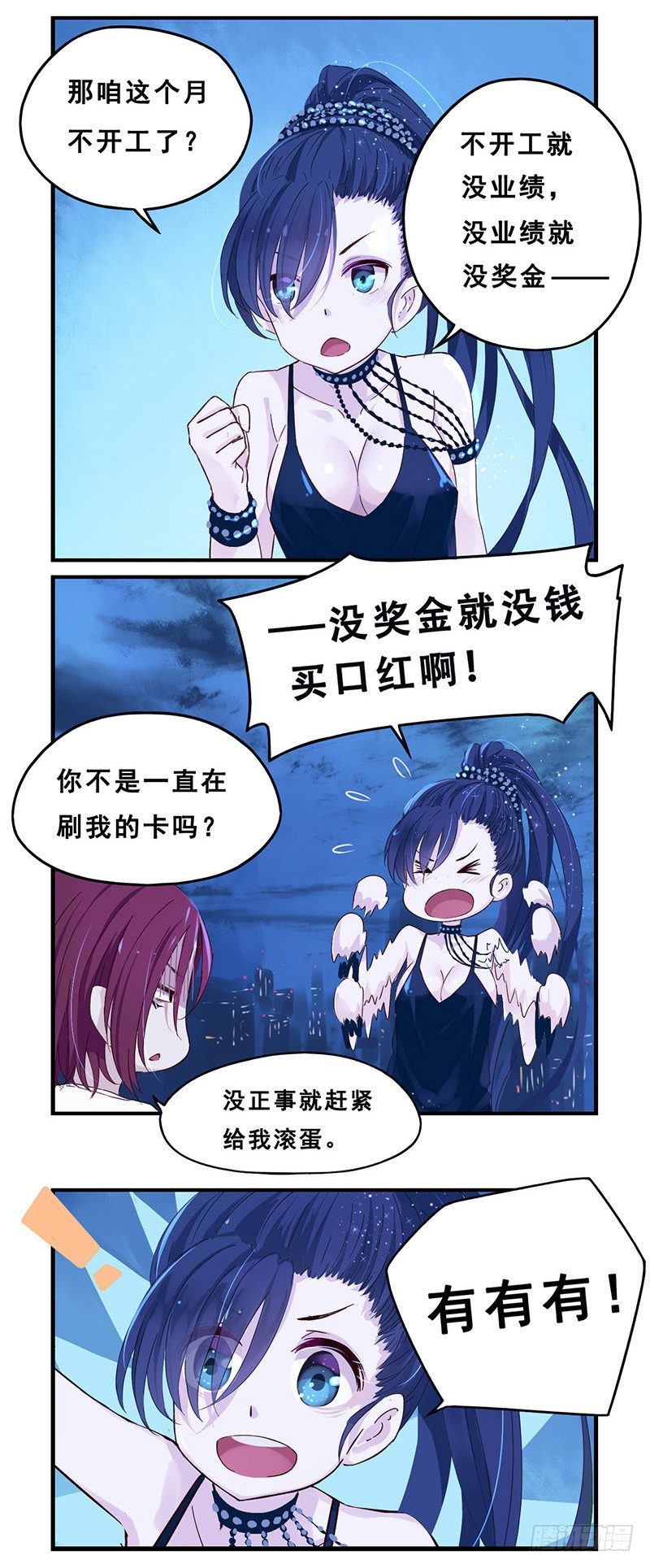 27：瑶姬6