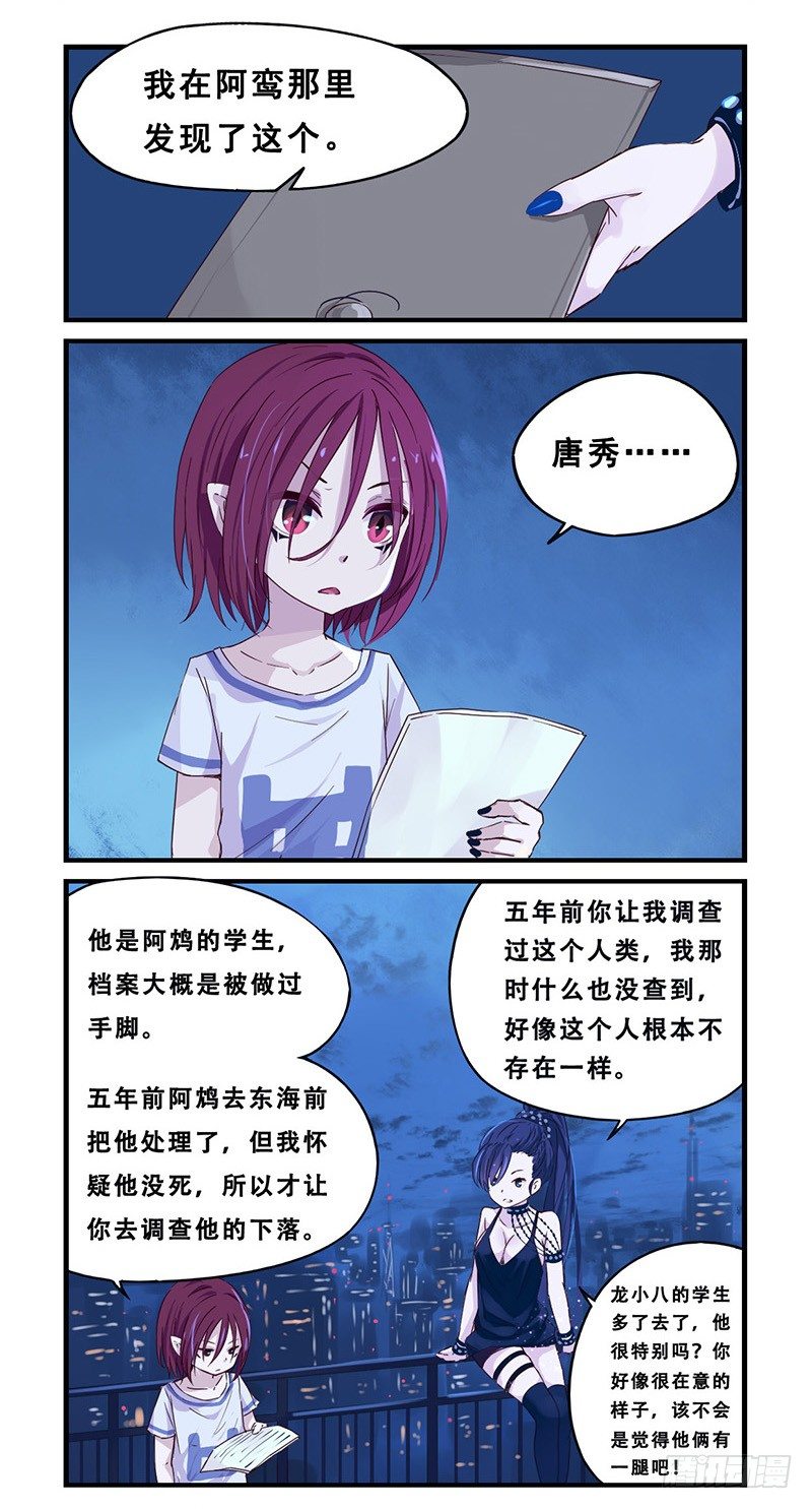 27：瑶姬7