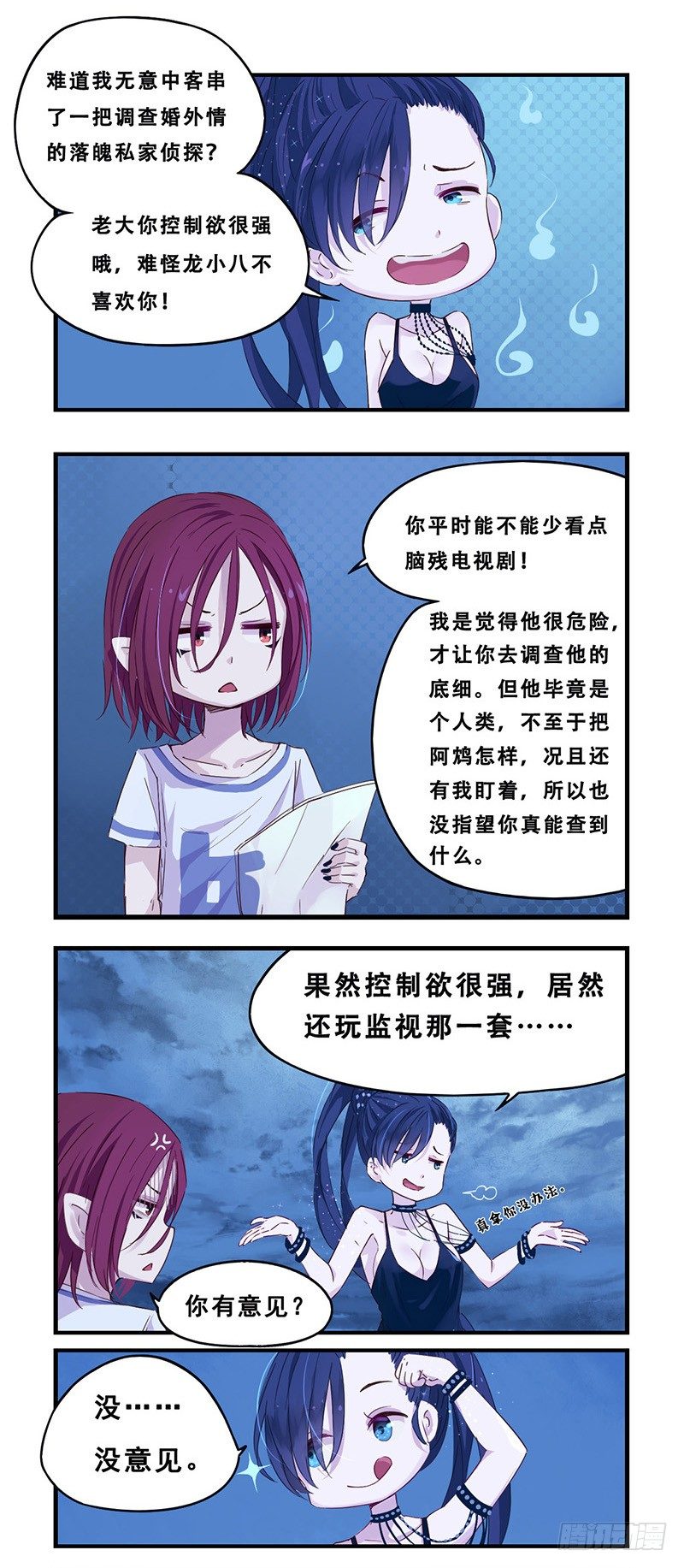 27：瑶姬8
