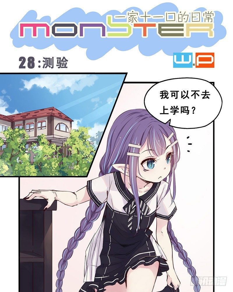 28：测验0