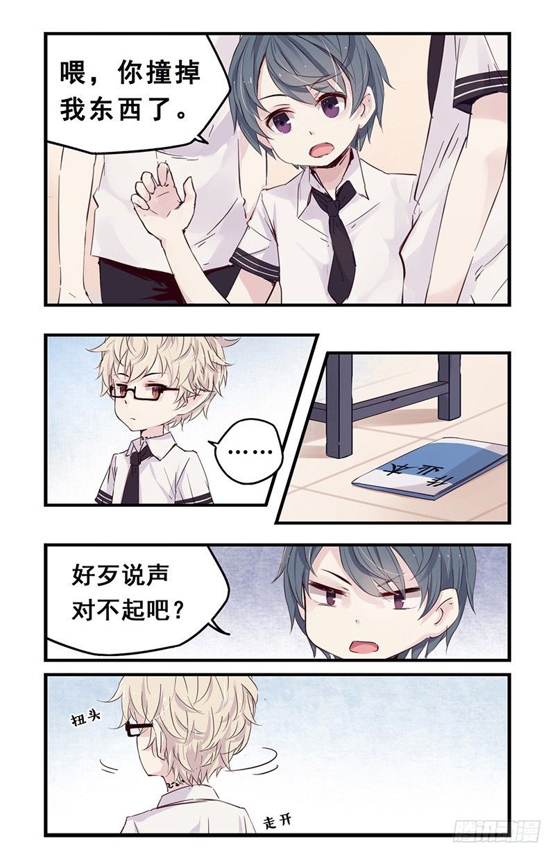 30：不想上学（中）1