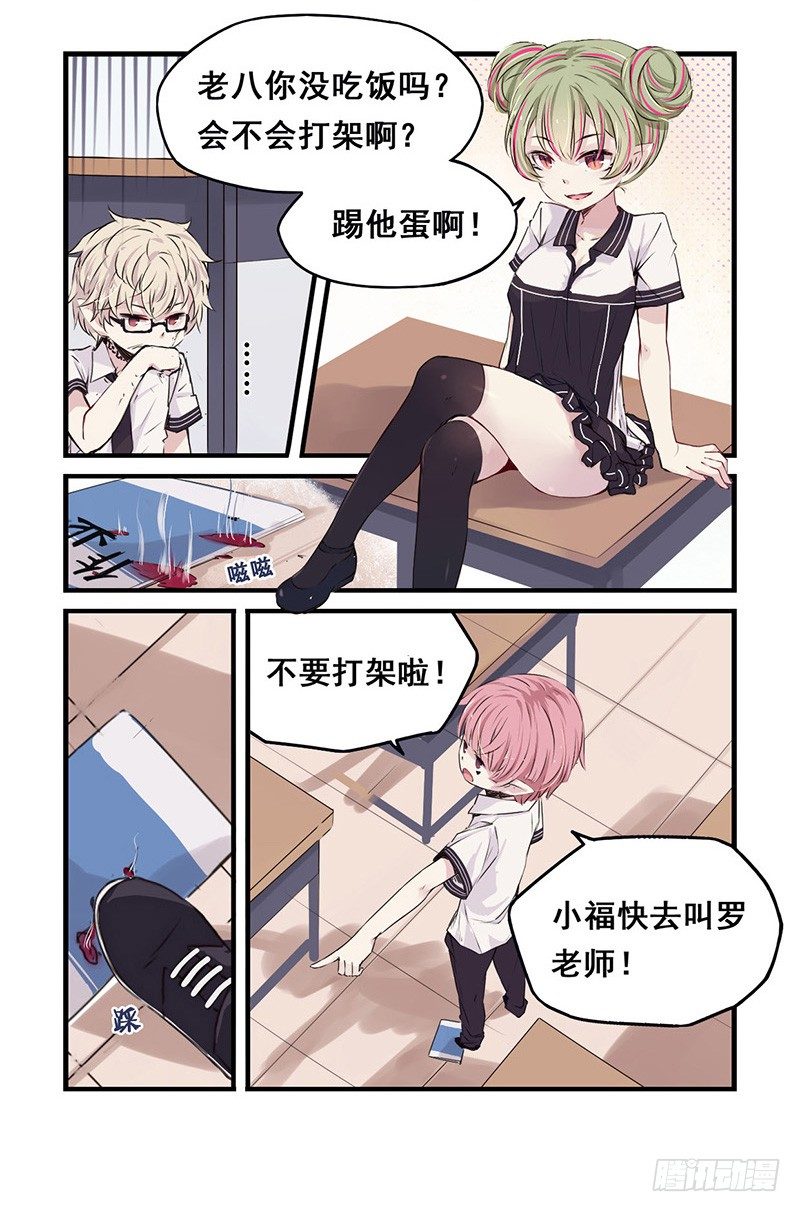 30：不想上学（中）5