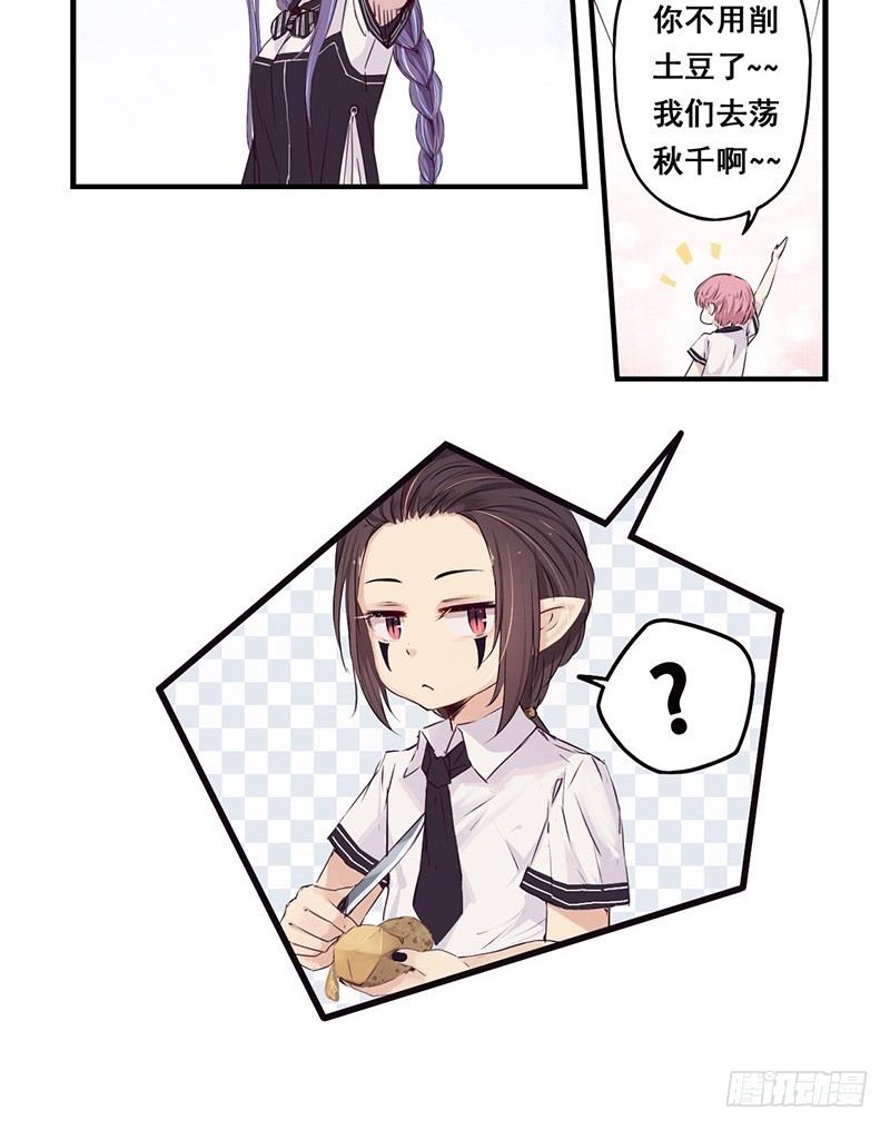 30：不想上学（下）4