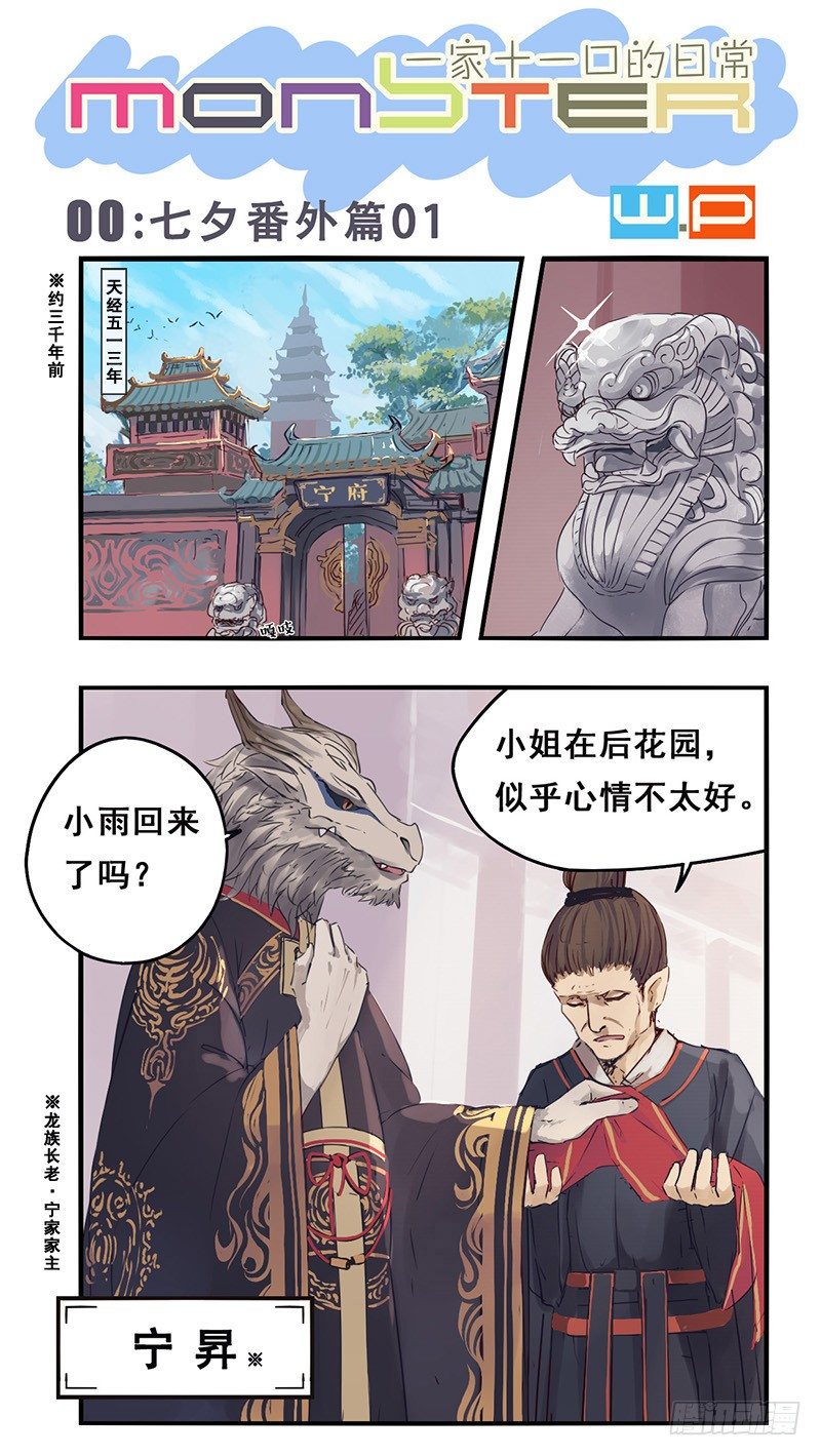 00：七夕番外篇011