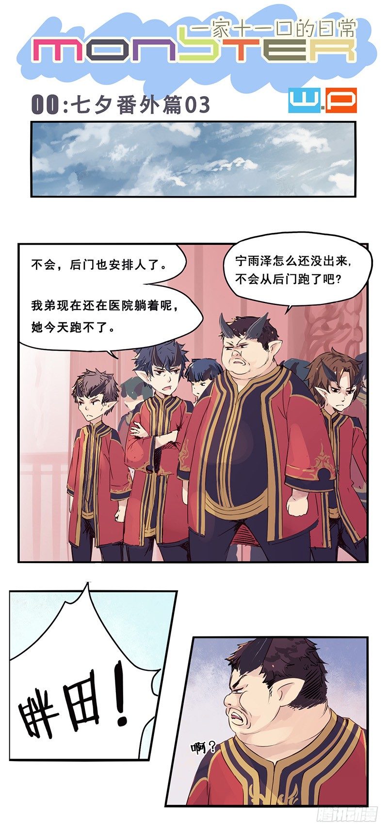 00：七夕番外篇030