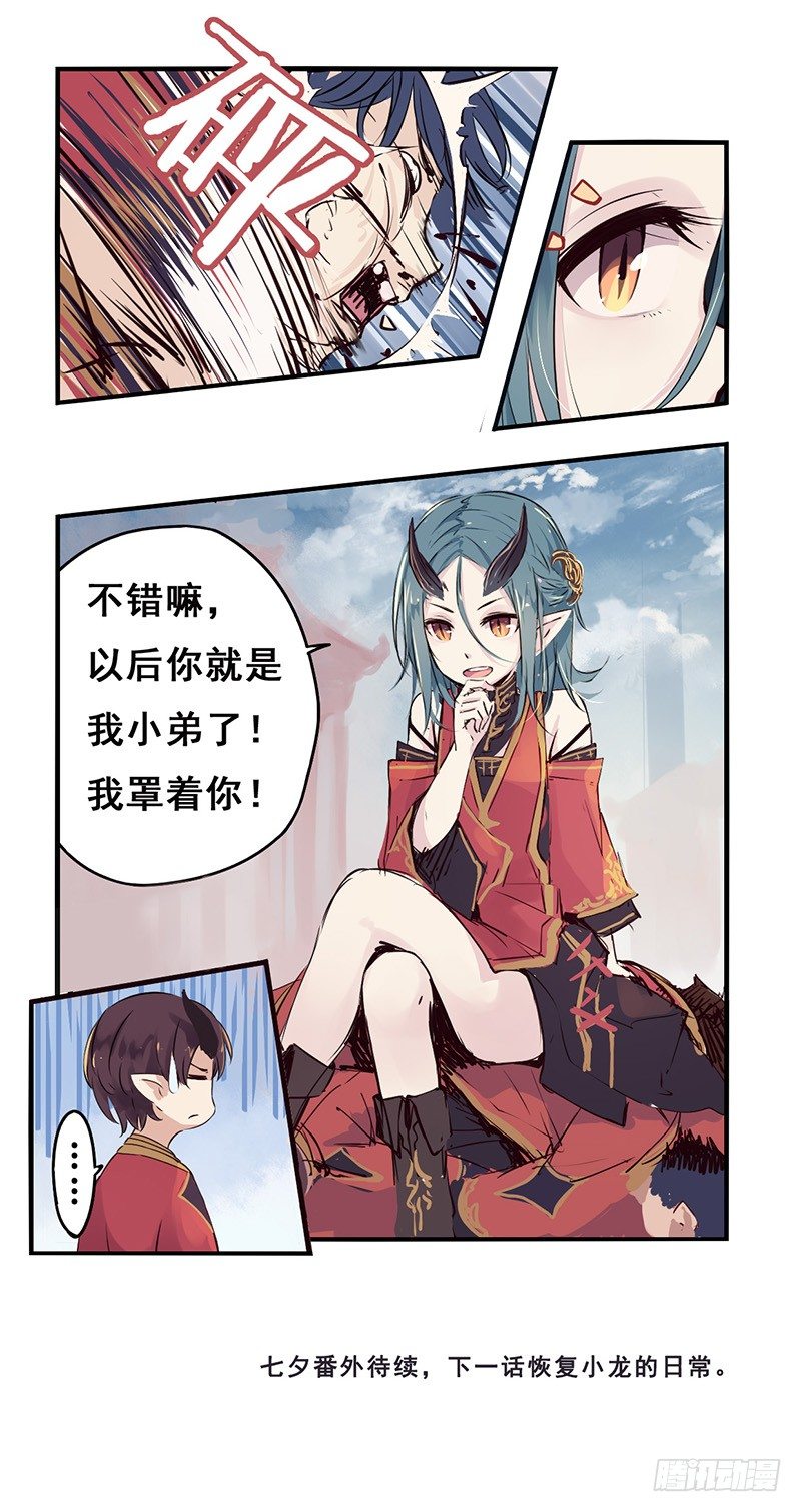 00：七夕番外篇036