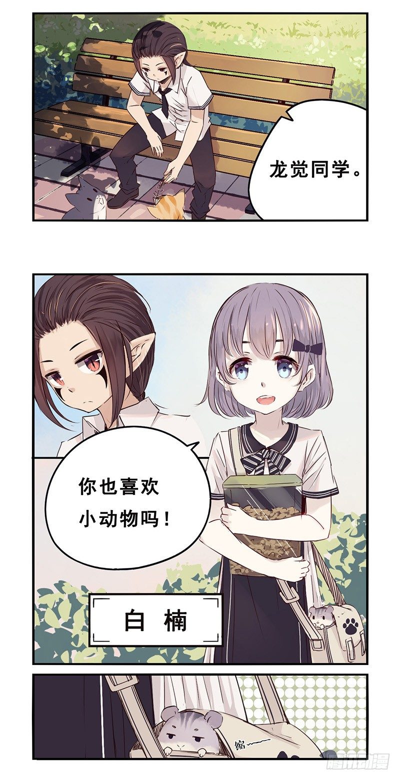 31：小黑（上）4
