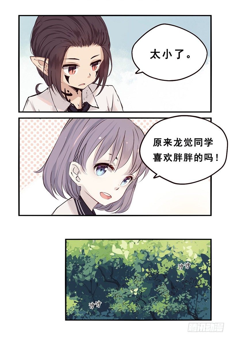 31：小黑（上）7