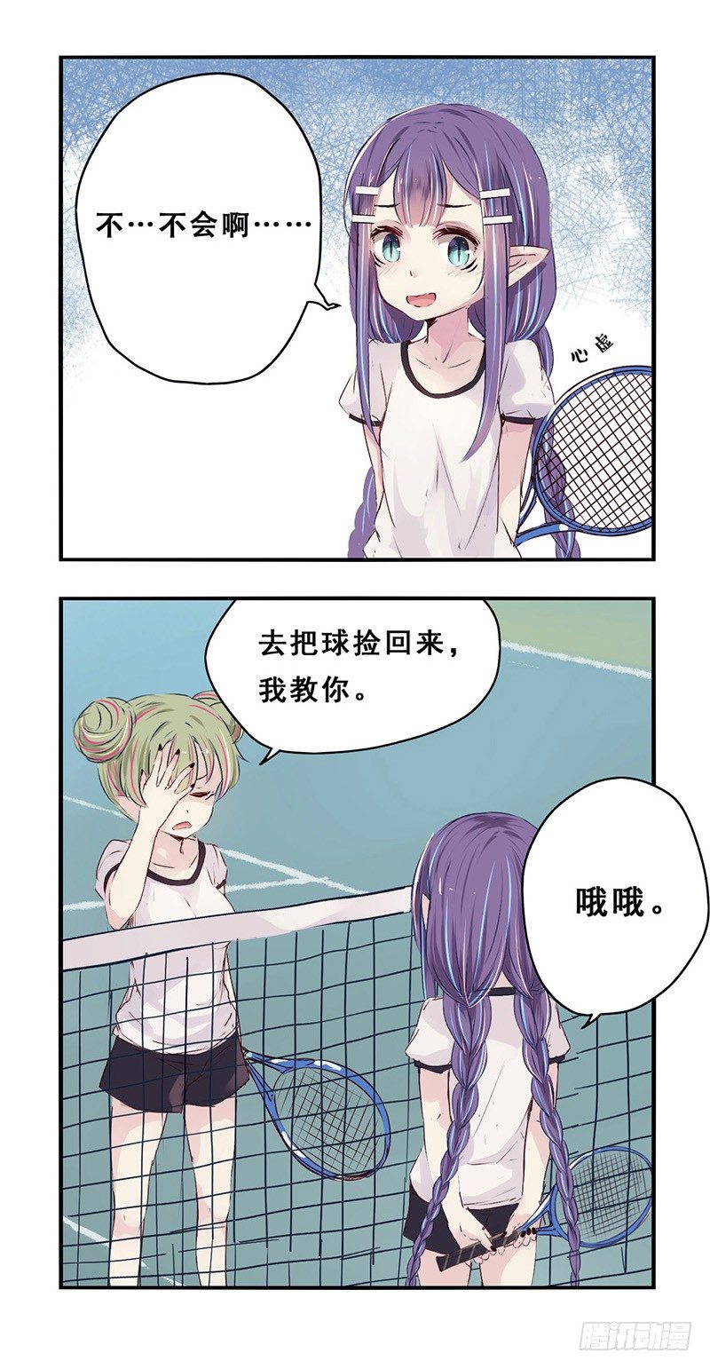 32：网球？（上）10