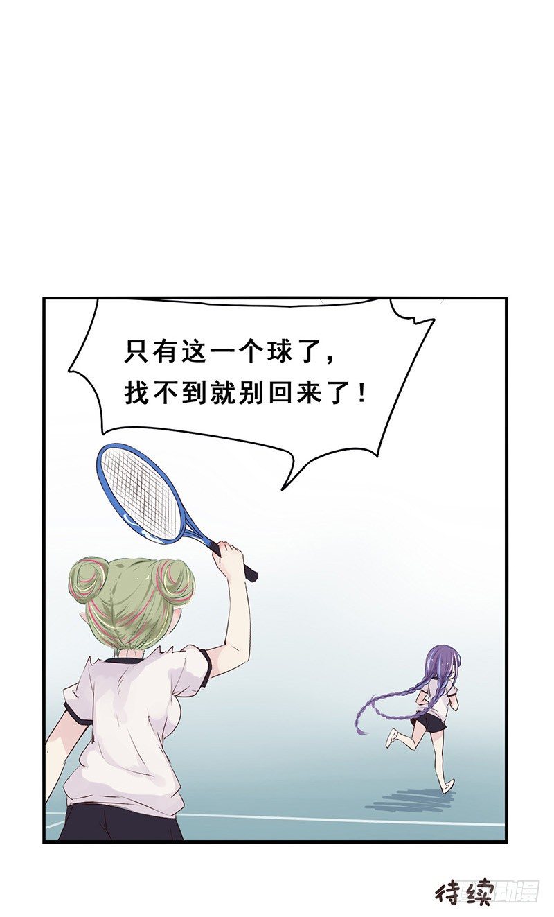 32：网球？（上）11