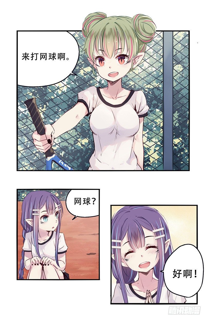 32：网球？（上）2