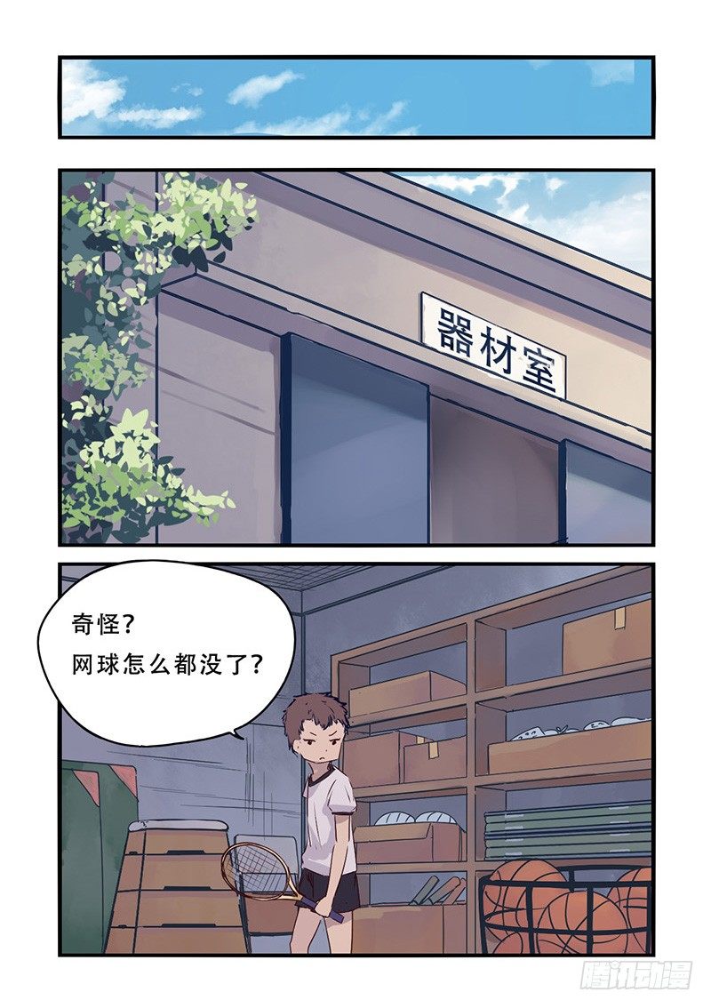 32：网球？（上）3