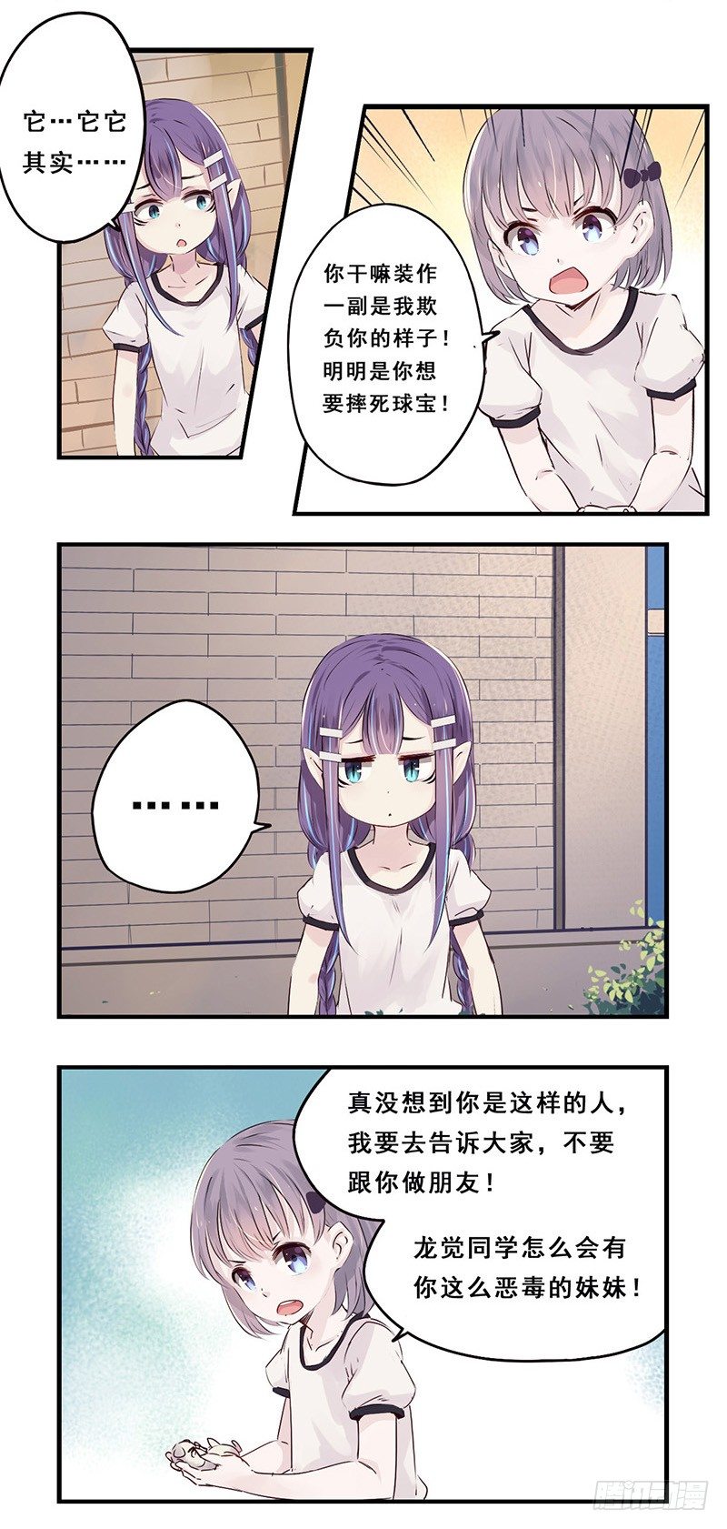 32：网球？（下）11
