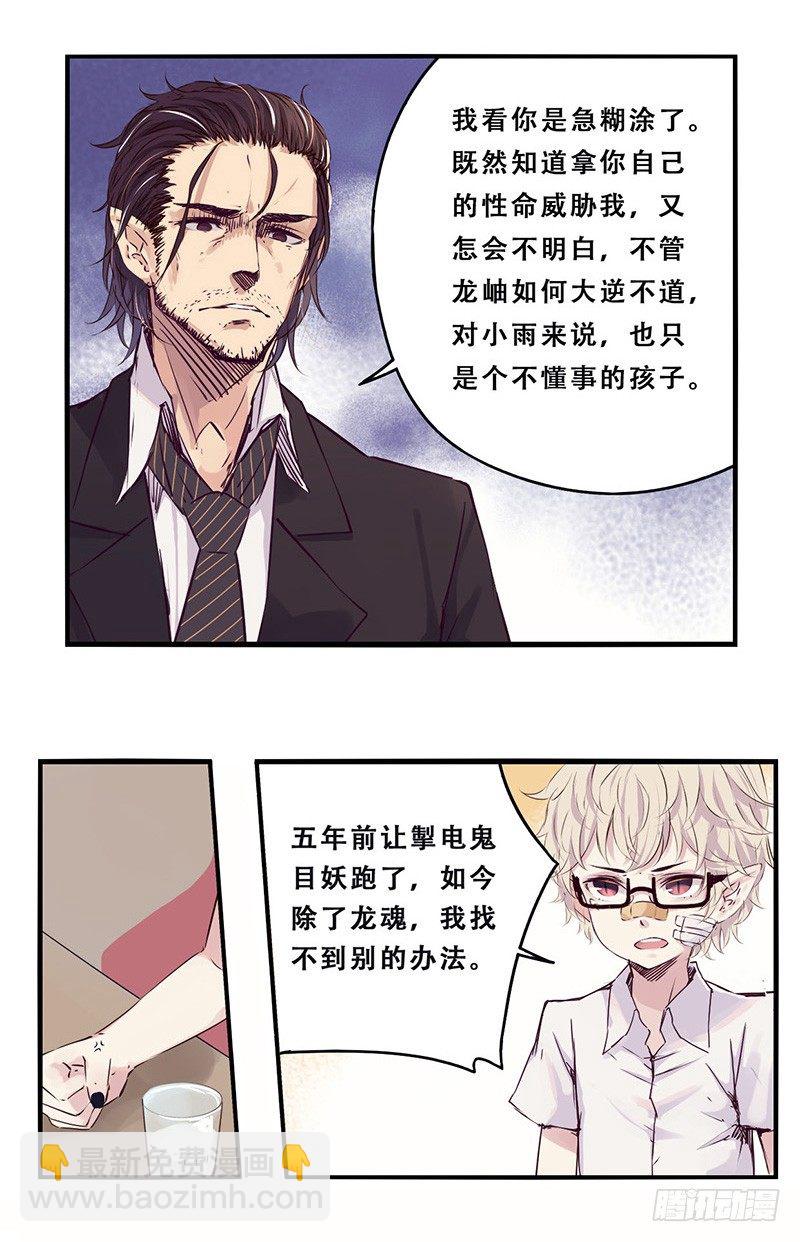 33：芒果沙冰9