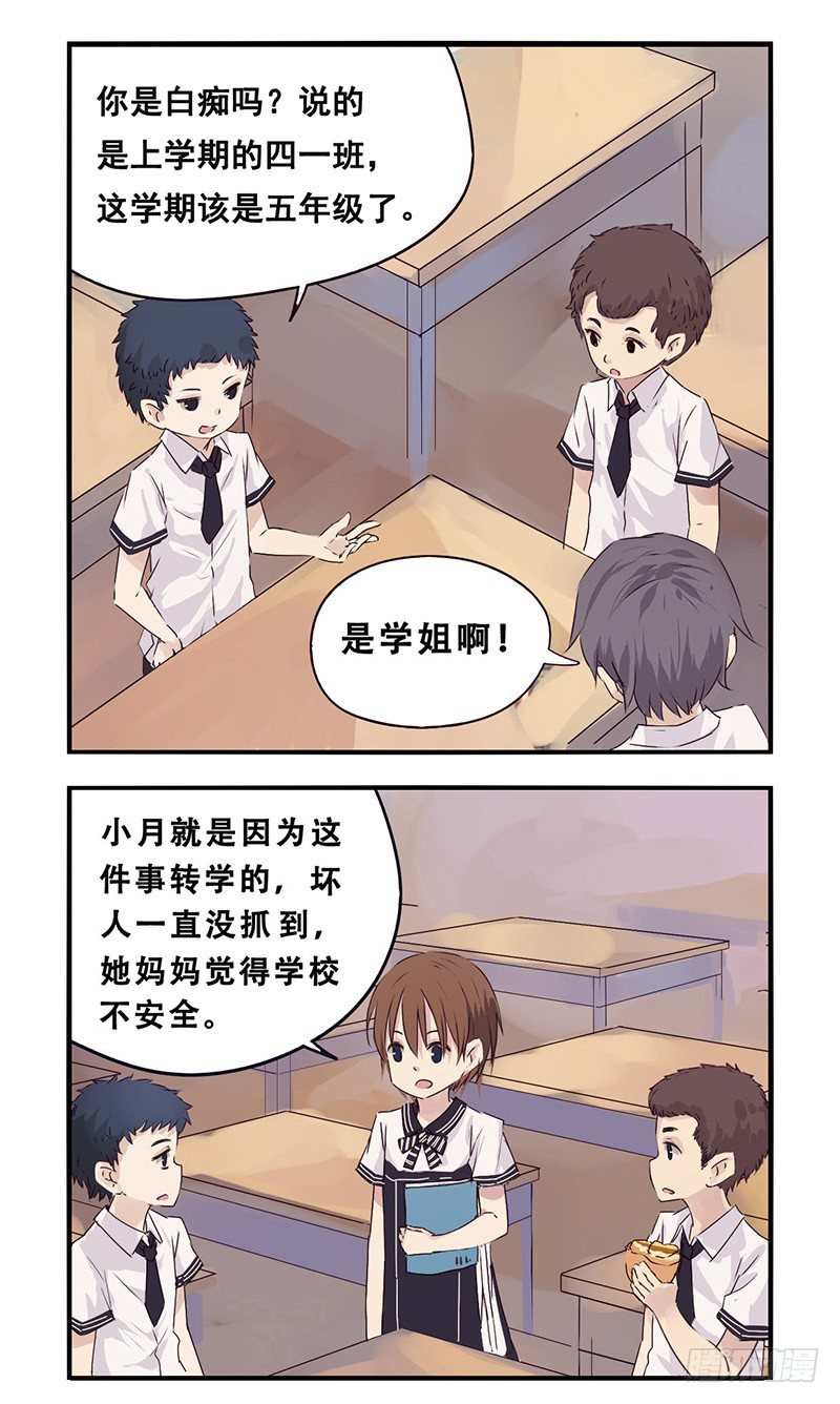 35：陶莹莹5