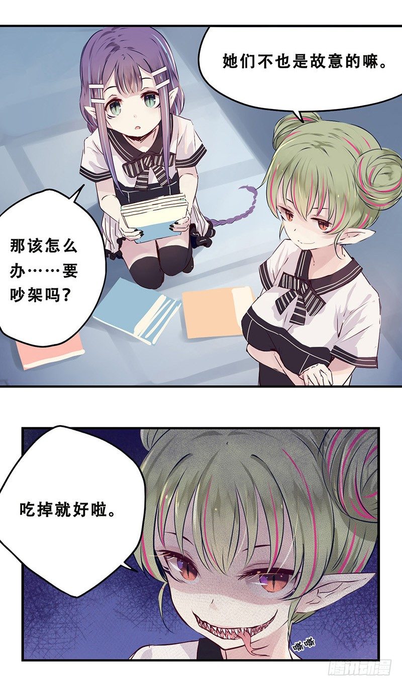 36：冲突（上）6